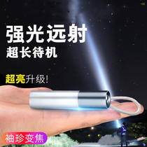 LED strong light flashlight USB rechargeable MINI portable ultra-bright pocket small household long-range outdoor lighting