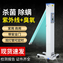 UV disinfection car germicidal lamp Household mobile sterilization in addition to mites Commercial kindergarten hospital clinic double tube