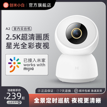 Xiabai smart camera pan tilt version monitoring home remote mobile phone 360 degree panoramic camera A2