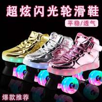 Adult double row skates for men and women roller skates special pulley four-wheel flash roller skates for boys and girls Net red shoes