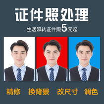 P ID photo repair map to change pixel picture size electronic version design for background Xinhua News Agency collection photo modification