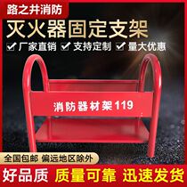 Fire extinguisher storage rack box dry powder fire extinguisher box 4kg5kg8kg fire extinguisher fixing bracket base