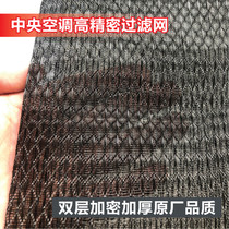 Air conditioning nylon universal filter Chassis cabinet dust mesh Air inlet and return air mesh Central air conditioning tuyere dust mesh