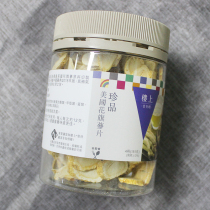 Hong Kong upstairs American Flag Ginseng selection of special treasures 151G Western ginseng slices soup tea