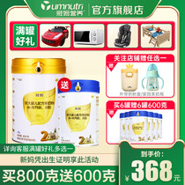 Yam Gold resistance infant baby goat milk powder 2-stage 800g baby milk powder June-December flagship store official website