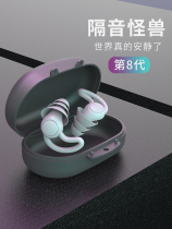 Anti-noise earplugs Super soundproof dorm special sleep artifact Professional noise reduction Students mute anti-snoring