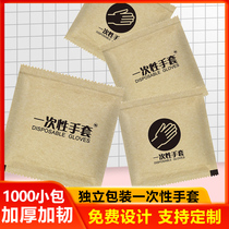Baolan disposable gloves thickened 1000 small bag plus tough independent food grade pe film restaurant takeout