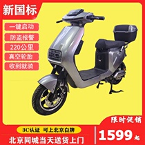 Qilei new national standard two-wheeled pedal electric vehicle 6072 adult takeaway 220 km Beijing can be licensed battery car