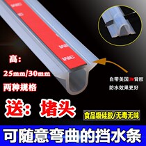 Silicone sealing strip toilet bathroom water retaining strip 3m self-adhesive waterproof strip shock absorption anti-collision water barrier arc water blocking strip