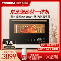 Japan Toshiba VT7230 microwave oven household frequency conversion micro steaming all-in-one Microwave oven steamer oven three-in-one