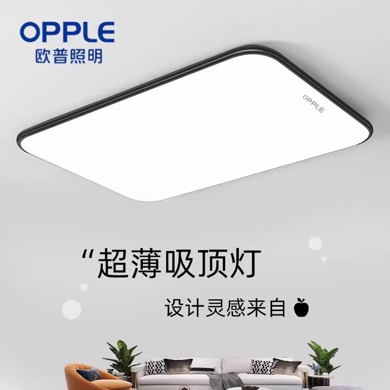 Op Lighting LED シーリングランプ長方形 2023 新しい超薄型リビングルームランプシンプルでモダンな寝室のバルコニーランプ