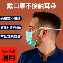 Mask anti-ear artifact lengthened anti-pain adjustable hook buckle non-ear childrens child ear protection head-mounted