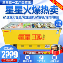 Star freezer Commercial large capacity island cabinet Horizontal refrigerated frozen display cabinet Seafood dry goods frozen fresh refrigerator