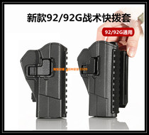 92g leg sleeve 92 fast holster waist quick pull sleeve 92 leggings sleeve rotating waist buckle type quick target shooting