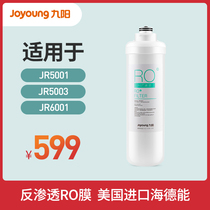Jiuyang RO reverse osmosis household water purifier JR6001 JR5001 with RO membrane filter element