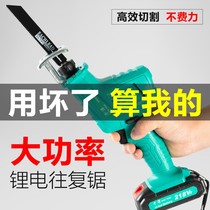 Lithium electric reciprocating saw horse knife saw household handheld chainsaw outdoor high power light saw tree pruning saw