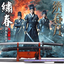  Longquan Xiuchun Sword Town Zhaibao knife high manganese steel integrated long knife Tang Heng knife cold weapon Qing waist knife without blade
