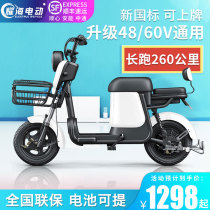 Yaohai new national standard small electric car adult mobile lithium battery car men and women assisted electric bicycle take-out car