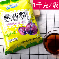 Kangya cool plum powder large packaging bag after 80 years of nostalgia mixed fruit dip fruit snacks Commercial punch drink