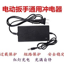 Electric Wrench Charger General Charger Muda Charger Battery
