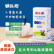 Syracin Probiotic Gut Health Prebiotics anti-Min Korea Immunization Imports Childrens Five Living Bacteria Adults
