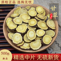 Licorice 500g Inner Mongolian licorice tablets Chinese medicinal materials sold