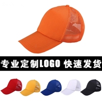 Embroidery spring outing Childrens running sun hat Hot pot hat custom training course Embroidery advertising hat personality logo