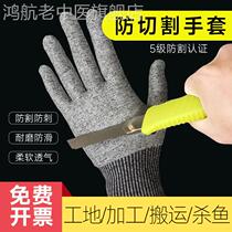 Cutting gloves 5 - level cutting anti - cutting wear - resistant and thick kitchen cutting crab cutting to crab cutting and cutting wounds