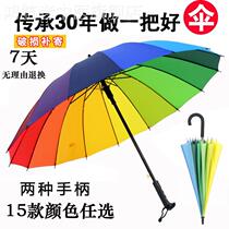Special prices 16 bone color rainbow umbrella parachute parachute parachute bar parachute custom logo advertising umbrella