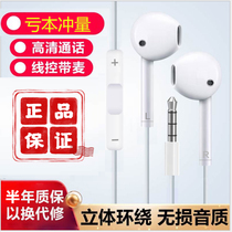 Semi-in-ear wire-controlled headphones are suitable for OPPO Huawei VIVO glory Xiaomi high-fidelity 3d with microphone