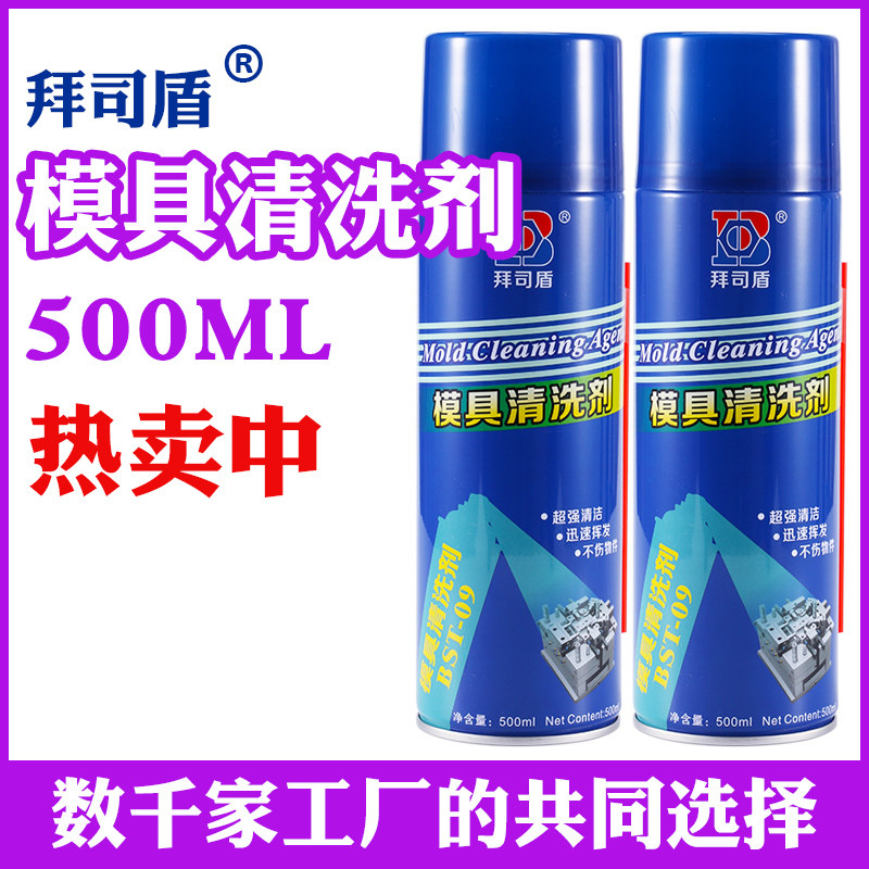 快干模具洗模水-快干模具洗模水促销价格、快干模具洗模水品牌- 淘宝