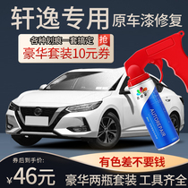 Special Nissan 14 Generation Classic New Xuan Comfort Lacquer Pen Pearlized White Pearl White Tungsten Steel Ash Car Lacquer Repair Self-Spray Paint