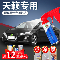 Special Nissan Teana make-up paint pen Yao Shi black pearlescent white 21 new Teana car supplies car paint self-spray paint