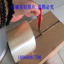 Carton packaging sealing tape a zipper box double-sided tape carton easy to tear Express envelope box easy tear pull strip