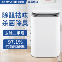 Skyworth Air Purifier Household Maternal and Child Removal of Formaldehyde Secondhand Smoke to Odor Indoor Small Bacteria Pet Cat Hair