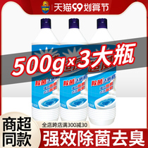 Chaowei Degerm Toilet Liquid 500g * 3 bottles of household strong toilet cleaner Ling toilet Clean Deodorant