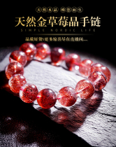 Wenzhen full of gold strawberry crystal string of purple lithium red rabbit red red tanzanite more than seven tourmaline crystal bracelet