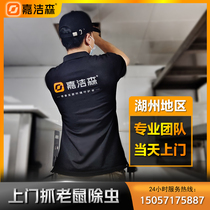 Huzhou Deqing professional door-to-mouse insecticidal company in addition to catching and killing termites cockroaches repelling mosquitoes and fleas