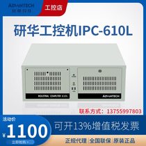 Yanhua IPC-610L new chassis 510 industrial control industrial computer customized i3 i5 i7 two-year warranty
