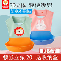 Baby baby bib summer breathable cartoon waterproof eating pocket auxiliary food rice pocket three-dimensional silicone bib good cleaning