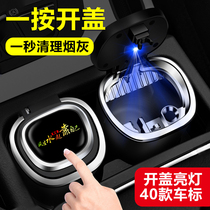 Douyin same car supplies black technology trembles universal car intelligent ashtray decoration car creative personality