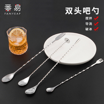 Stainless steel long bar spoon Long handle cocktail bartending stick Coffee multi-function double-headed mixing stick spoon milk tea shop special