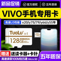 vivo mobile phone memory card 128G card dedicated memory expansion card TF card y79 y66 Y67 y55 y53 y51 y93 y91 S1 Universal