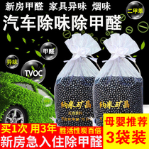 Bamboo charcoal bag for new car in addition to formaldehyde and odor removal car carbon bag interior deodorant products deodorant activated carbon bag