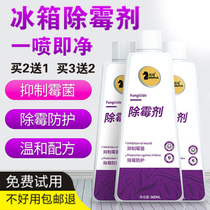 Refrigerator mildew removal agent to mildew mold cleaner refrigerator door sealing strip cleaning agent decontamination mold removal artifact