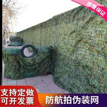 Three-color big flower Net anti-aerial photography net decorative net three-color Net big flower net camouflage net