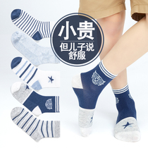 Childrens socks spring and summer thin boys spring and autumn boys male summer mesh cotton boys cotton summer breathable