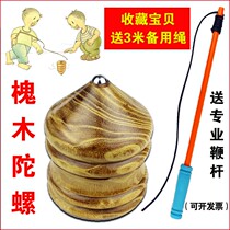 Solid wood gyro children luminous whip rope middle-aged and elderly adults fitness ice ga traditional nostalgic wood old cow