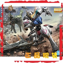  Bandai assembled model MG Babatos fourth form Iron and blood orphan Orpheus Gundam spot