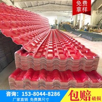 Plastic antique tile synthetic resin tile roof waterproof glazed tile thickened roof tile factory direct sales